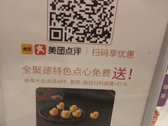 -全聚德(上海首店浦东店)