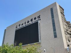 -辽宁古生物博物馆