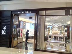 -溥仪眼镜PUYI OPTICAL(国贸商城店)
