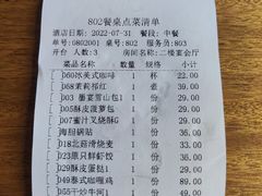 -墨宴(西洋湖店)