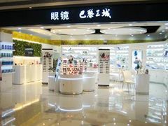 -巴黎三城(百联南方购物中心店)