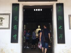 -韶山毛泽东同志故居