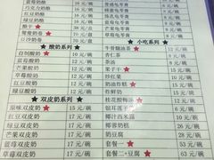 菜单-奶酪魏(牛街总店)