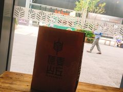 -原麦山丘(五棵松华熙店)
