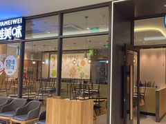 -咏哇美蛙美味(厦门罗宾森店)