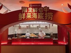 -海底捞火锅(长宁路龙之梦店)