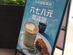 -幸运咖(公园茂直营店)