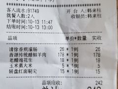 -杏花堂·山西菜馆(晋中万达店)