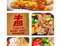 -牛邸·烧肉饭(来福士店)