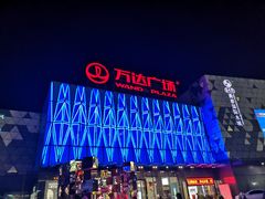 -宁波鄞州万达广场