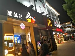 门面-麦当劳(嘉定店)