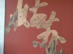 -蘇锦宴·淮扬菜烤鸭·小院(三元桥霄云路店)
