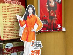 -小核桃品质串店(世茂大道店)