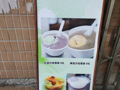 -成裕雪糕店(士多店)