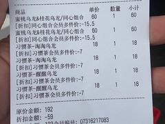 -茶颜悦色(嘉顿一楼吉时赏味游园会店)