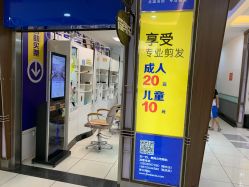 -简剪乐快剪专门店