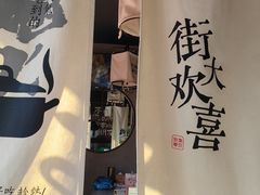 -街角等你.大连海鲜烧烤.经典铁板海鲜串(西安路店)