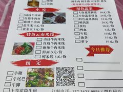 -富源杨记牛肉馆