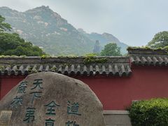-青岛崂山太清宫