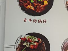 -黄牛肉馆·皖南土菜