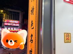 -芝麻糊世家(西华店)