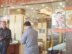 门面-湛江渔港·大排档(乐园路总店)