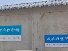 -天主教堂(莲池区)