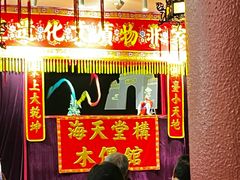 -海天堂构