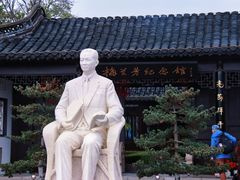-梅园