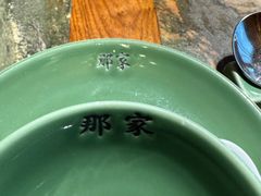 -那家小馆•北京菜•烤鸭(香山店)