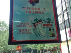 -老绥元烧麦·家常菜(桥华店)