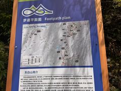-东白山