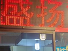 -盛扬煎饼果子(总店)