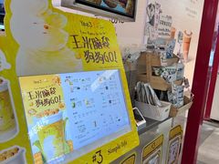 -Yee3·三号椰(上海中山公园龙之梦店)