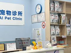 -甄爱宠物医院(疏影路店)