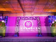 上海浪漫爱都婚礼策划-白玉兰酒店(上海田子坊马当路地铁站店)