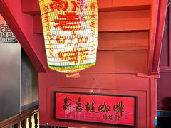 -南洋老咖啡(牛车水店)