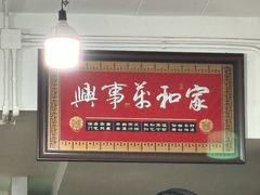 -榮泰米粉湯(Left Shop)