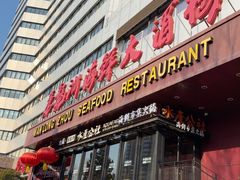 -万龙洲海鲜·粤菜(亚运村店)