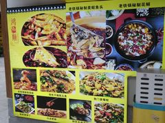-鸿顺老铁锅美蛙鱼府(解放碑店)