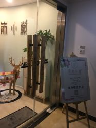 -至臻康妍健康管理中心