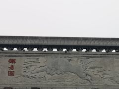-开封府