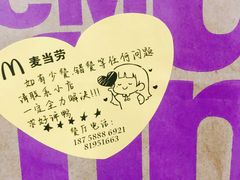 -麦当劳(杭州文三路店)