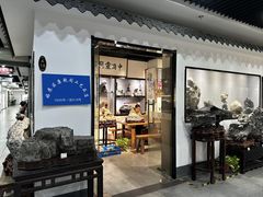 -苏州艺都古玩花鸟市场