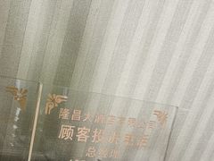 -隆昌大酒店