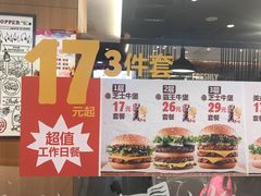 -汉堡王(天津鲁能店)