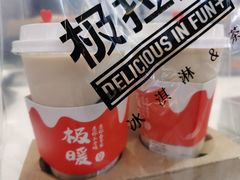 -极拉图·现制冰淇淋(大卫城店)