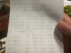 账单-好旺角齐市鲜切牛自助烤肉(农林五道街总店)