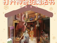 -鹏欣水游城