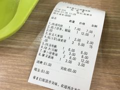 账单-荣华基·现炒快餐(肇嘉浜路店)